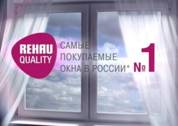 Пластиковые окна REHAU: купить ПВХ-профиль РЕХАУ в Москве