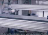 Производство профиля gealan s7000
