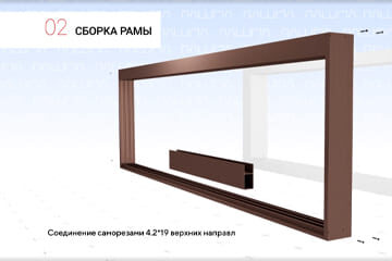Сборка рамы ралюм