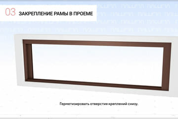 Фиксация рамы ралюм в проеме