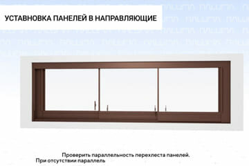 Монтаж панелей в направляющие ралюм